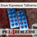 Злые Корневые Таблетки viagra2